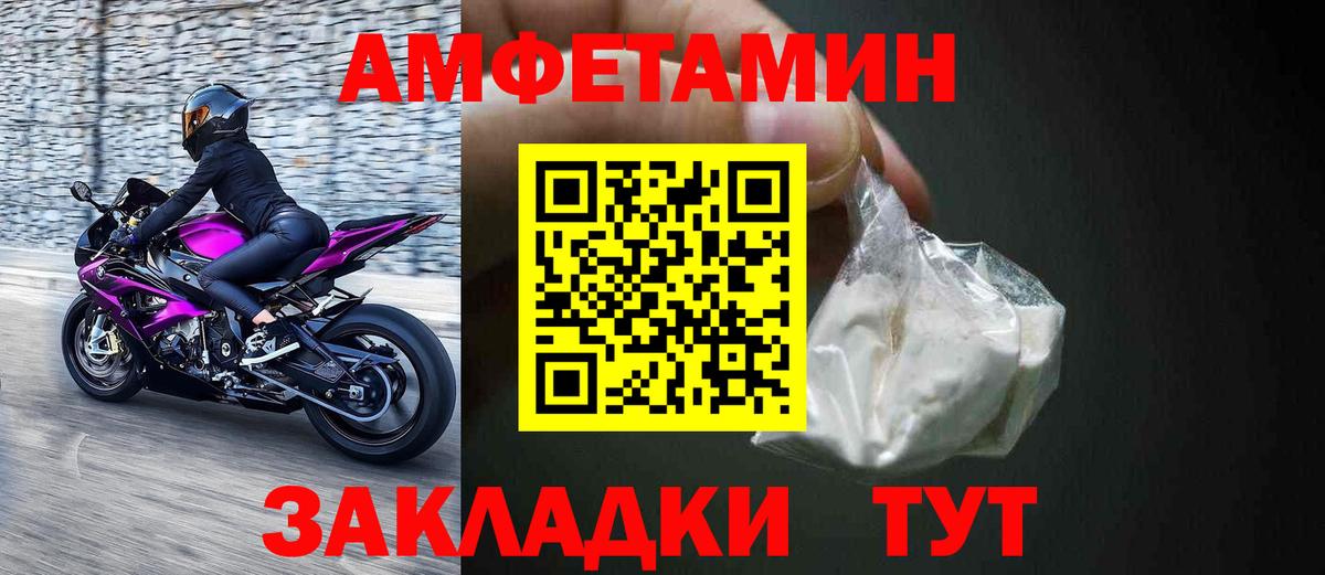 АМФЕТАМИН Premium Истра
