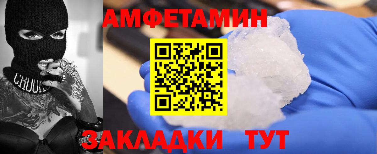 Амфетамин VHQ  АМФЕТАМИН  Amphetamine  Истра  Вход с VPN 