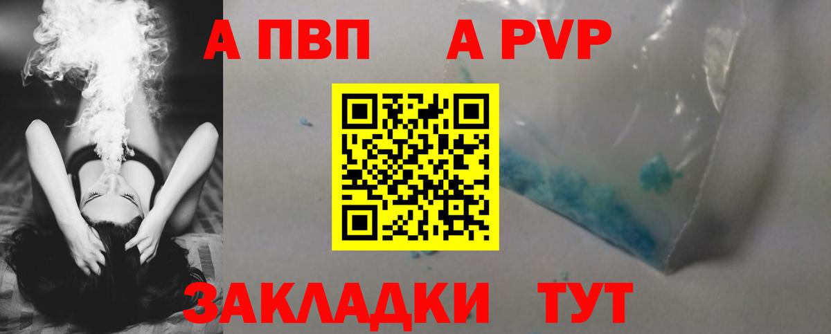 А ПВП Соль Истра