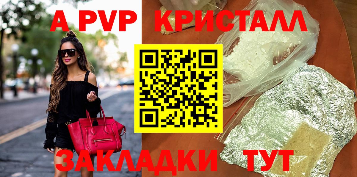 Альфа ПВП СК  Alfa_PVP  Истра  А ПВП кристаллы  наркота  Вход с VPN 