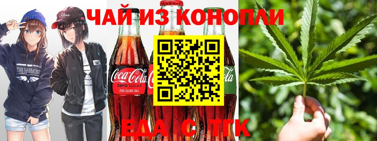 Cannafood марихуана  Вход с VPN  Истра 