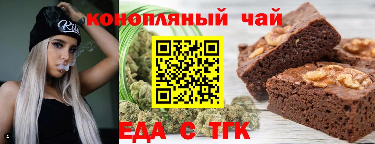 Canna-Cookies конопля Истра