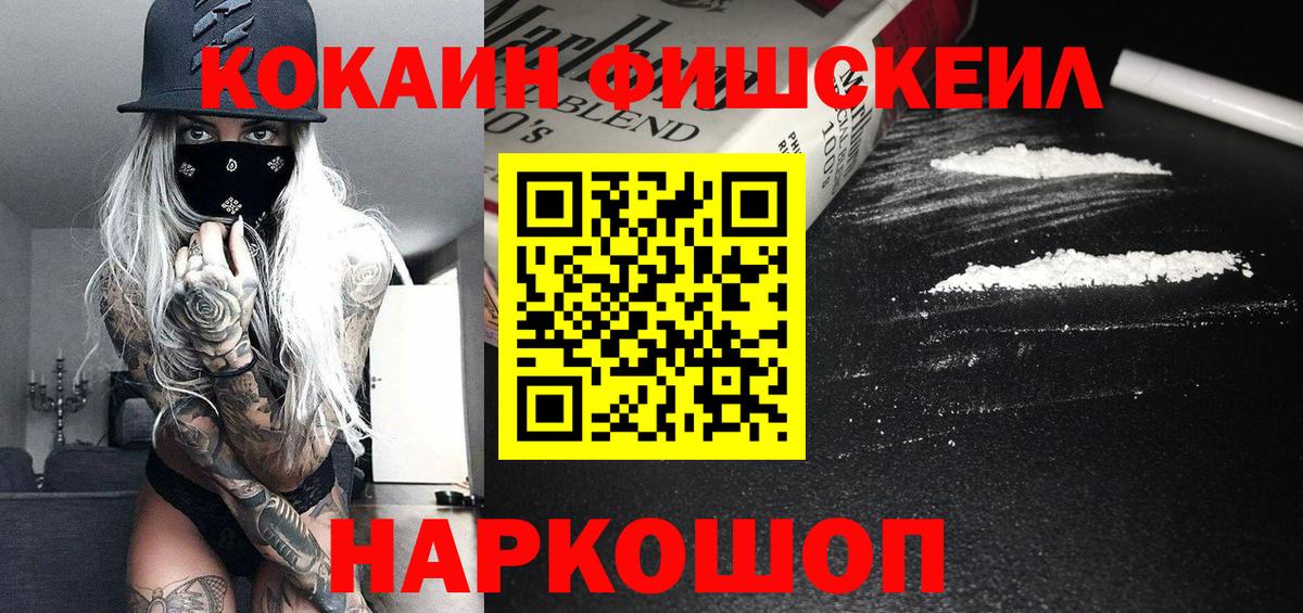 COCAIN VHQ Истра