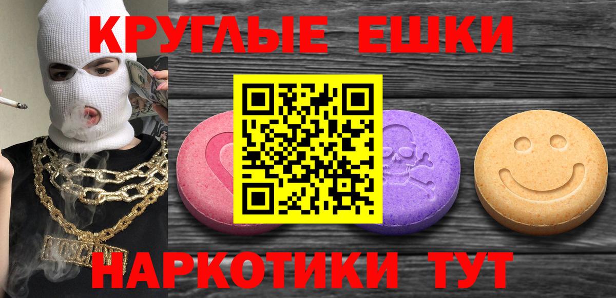 Ecstasy круглые  Экстази VHQ  Истра  Вход с VPN 