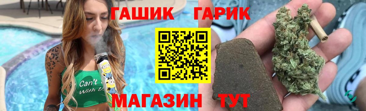 ГАШИШ  ГАШ Cannabis  Вход с VPN  Истра  ГАШИШ VHQ 