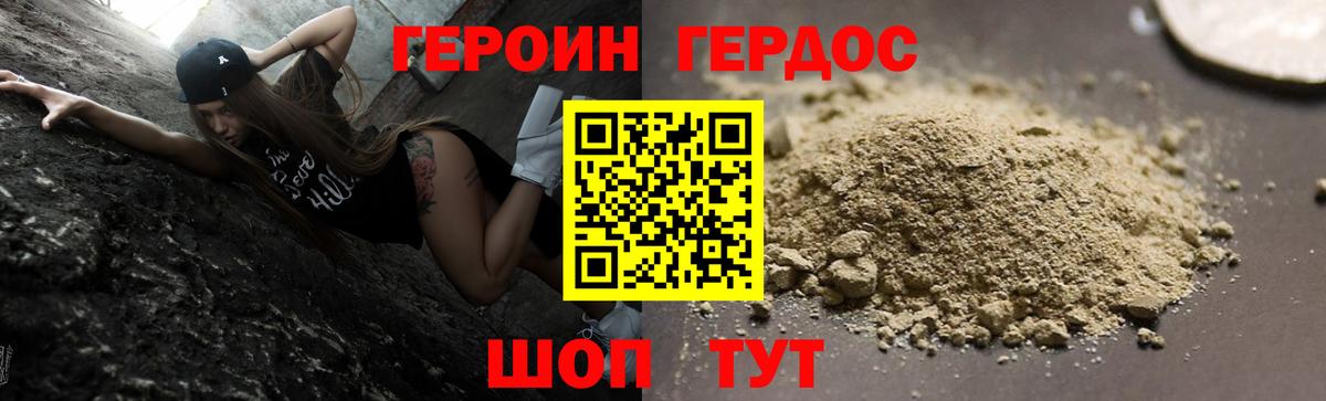 Героин белый  ГЕРОИН  Истра  Вход с VPN 