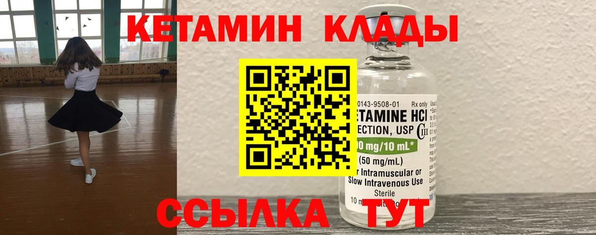 Истра  КЕТАМИН ketamine  Вход с VPN 