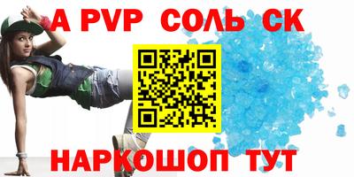 a pvp Пенза