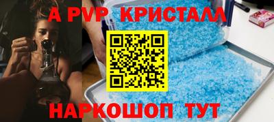 a pvp Пенза