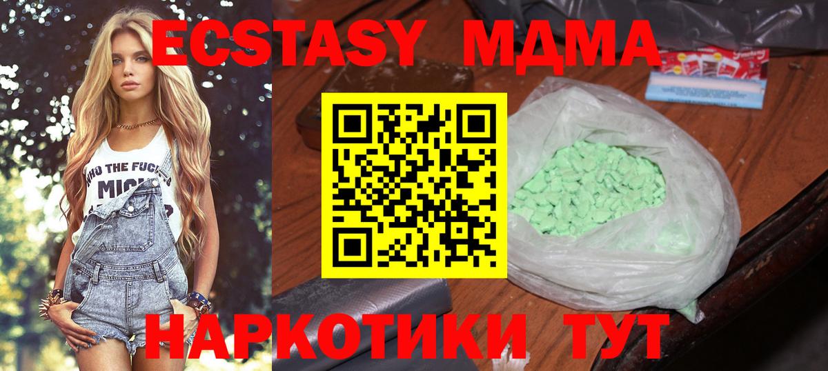 Истра  МДМА  Вход с VPN  МДМА VHQ 