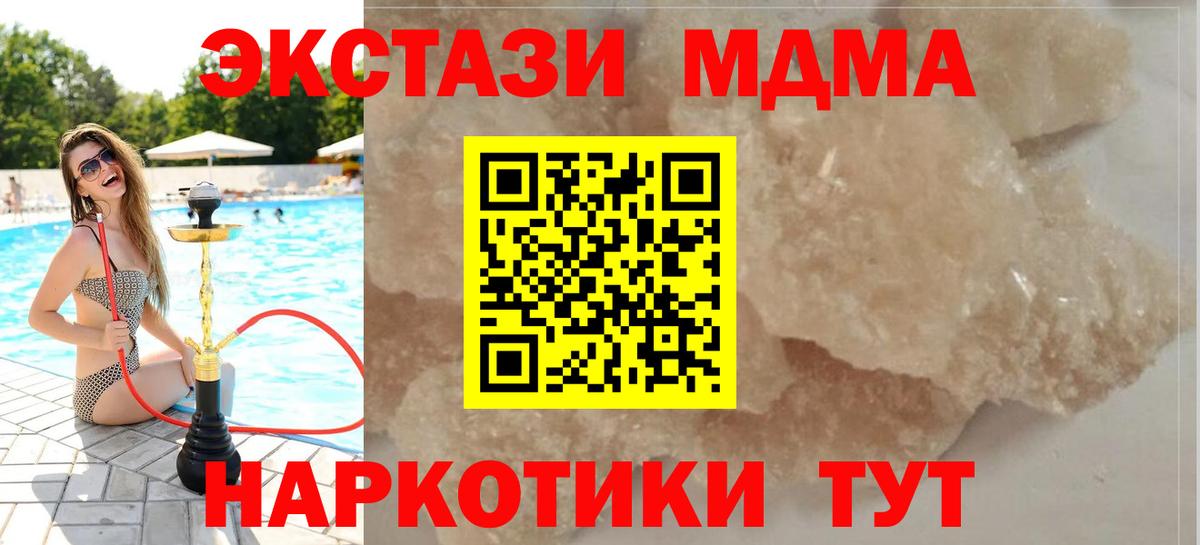 МДМА молли Истра