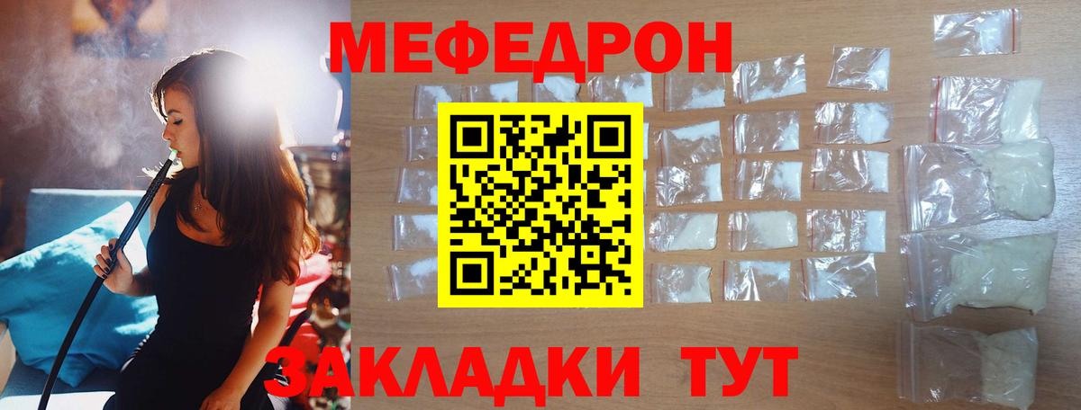 МЯУ-МЯУ  Мефедрон VHQ  Истра  Вход с VPN  МЕФ мука 