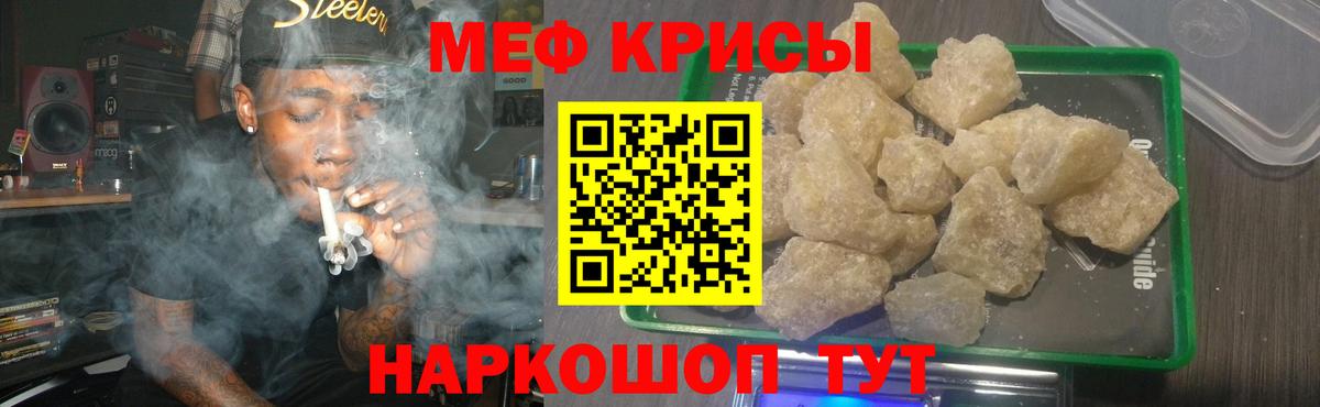 Мефедрон мука Истра