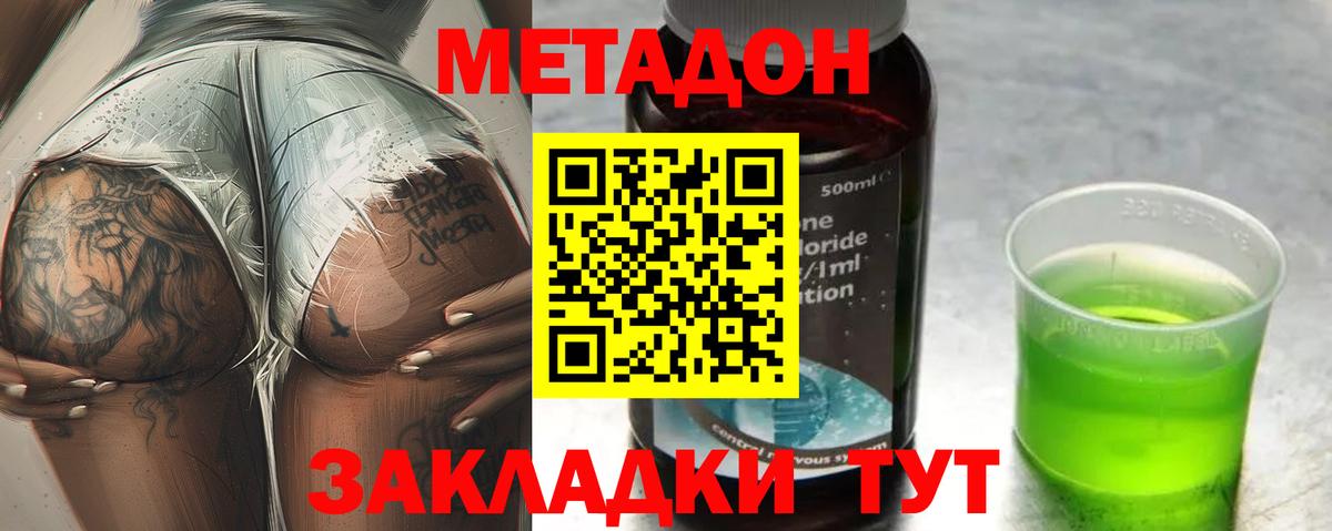 МЕТАДОН VHQ  МЕТАДОН белоснежный    зеркало  Истра  Вход с VPN 