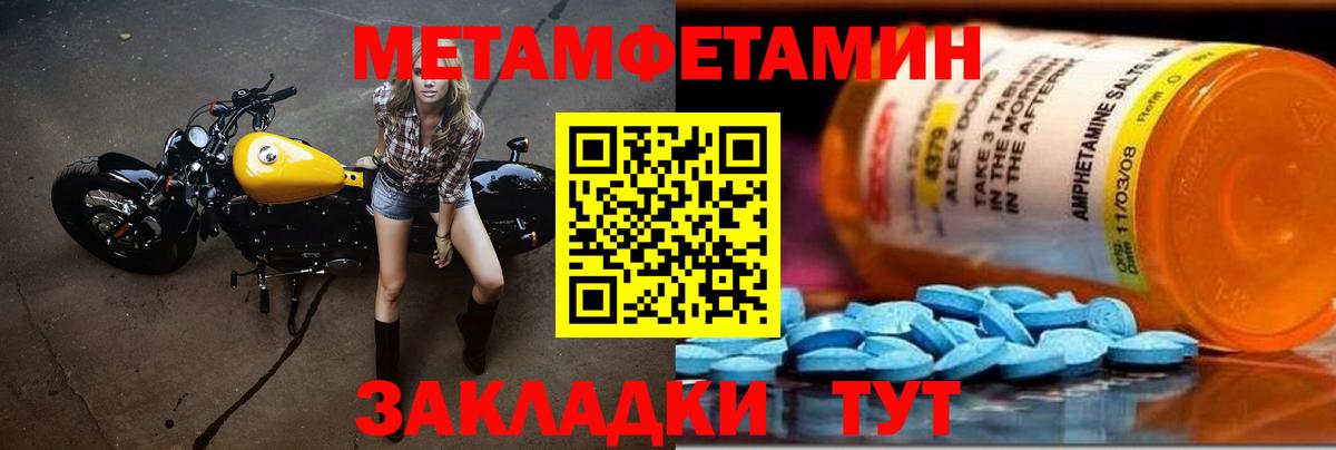 МЕТАМФЕТАМИН кристалл Истра
