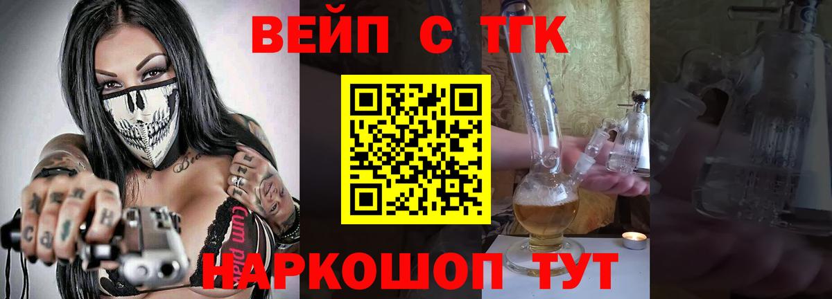 Истра  ТГК THC oil  Дистиллят ТГК Wax  Вход с VPN 