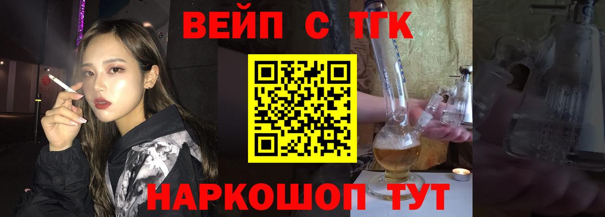 ТГК THC oil Истра